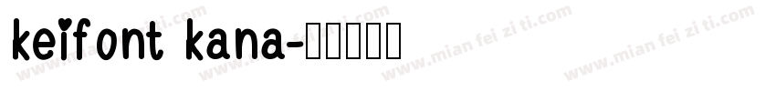 keifont kana字体转换